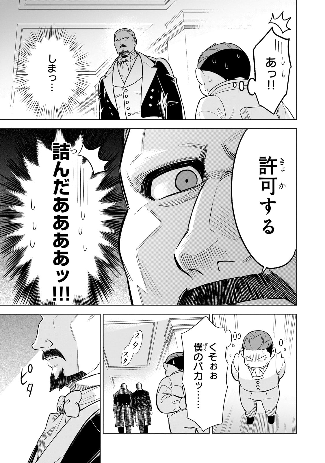 8-sai kara Hajimeru Mahougaku - Chapter 8 - Page 27